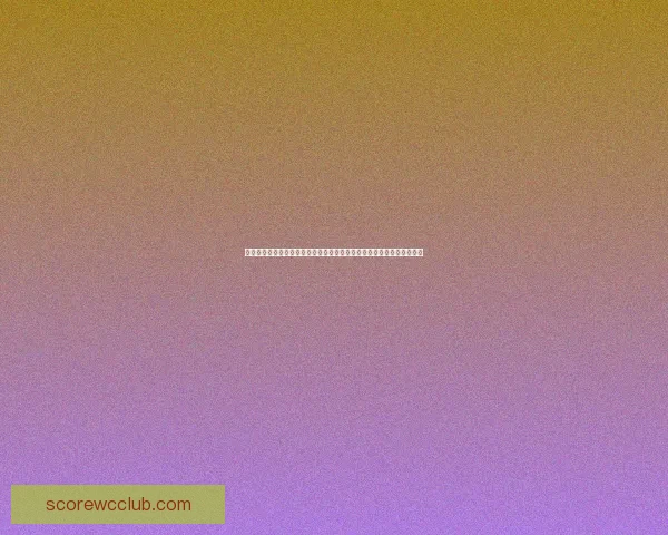 世界杯足球竞猜竞猜参与预测技巧与竞猜参与策略争取活动福利数据研判